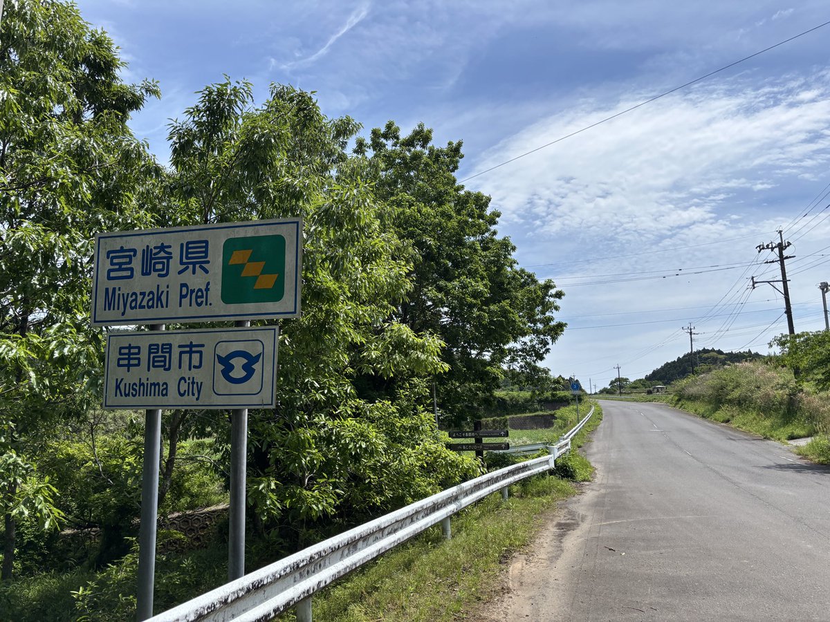 温玉ねぎとろ　RM426東京3000日本縦断 tweet media