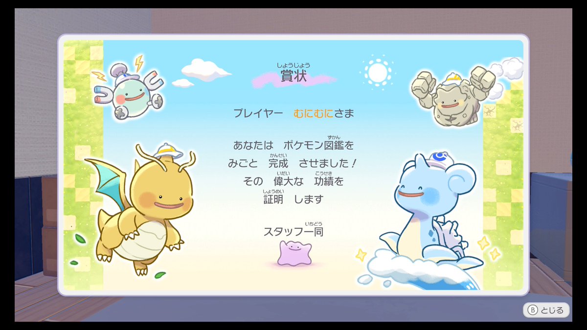 syokuryu_ameba's tweet photo. ぽこ あ ポケモンはおそらく2026年発売のゲームの中で最も面白い作品です。
しかし他者と争う心を忘れてしまうのでポケモンチャンピオンズをプレイする人たちにはおすすめできない一面も持ち合わせています https://t.co/JNmUMvE90t