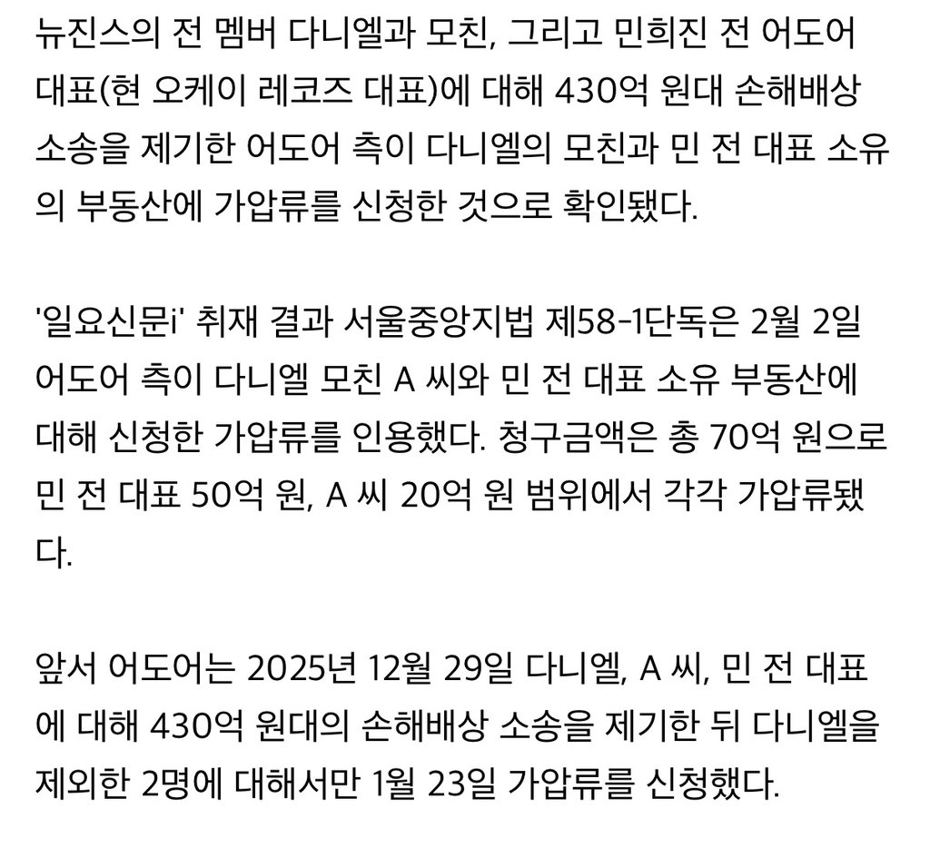 다니 부모님 부동산에 가압류 걸었네 미친새끼들ㅋㅋ
m.ilyo.co.kr/?ac=article_vi…