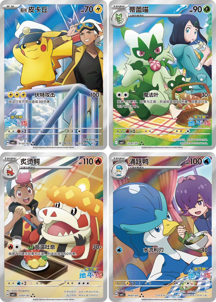Pokemon Alerts & News tweet media