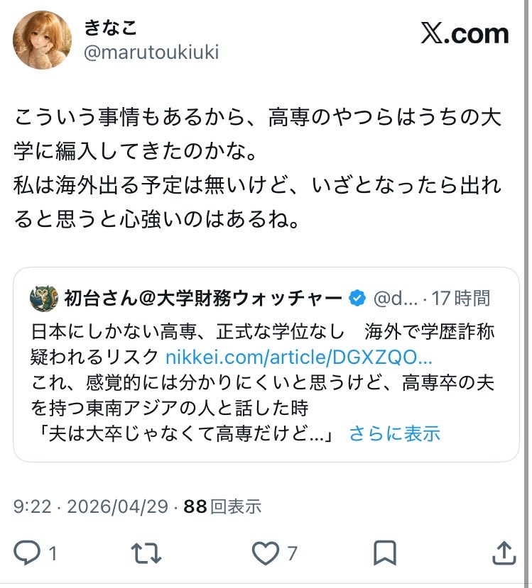 天空オリーブ🧫 tweet media