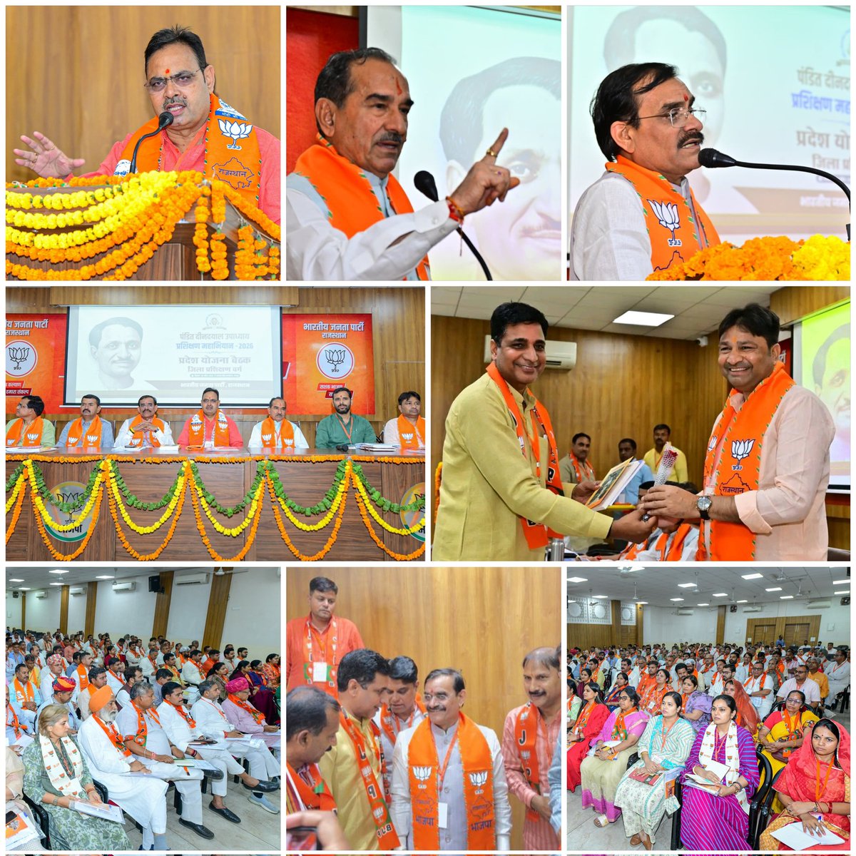 भारतीय जनता पार्टी प्रदेश मुख्यालय, जयपुर में आयोजित “पंडित दीनदयाल उपाध्याय प्रशिक्षण महाअभियान–2026” के अंतर्गत जिला प्रशिक्षण वर्ग की प्रदेश योजना बैठक में सहभागिता करने का अवसर प्राप्त हुआ।

इस महत्वपूर्ण बैठक में माननीय <a href="/RajCMO/">CMO Rajasthan</a> श्री <a href="/BhajanlalBjp/">Bhajanlal Sharma</a> जी 1/3