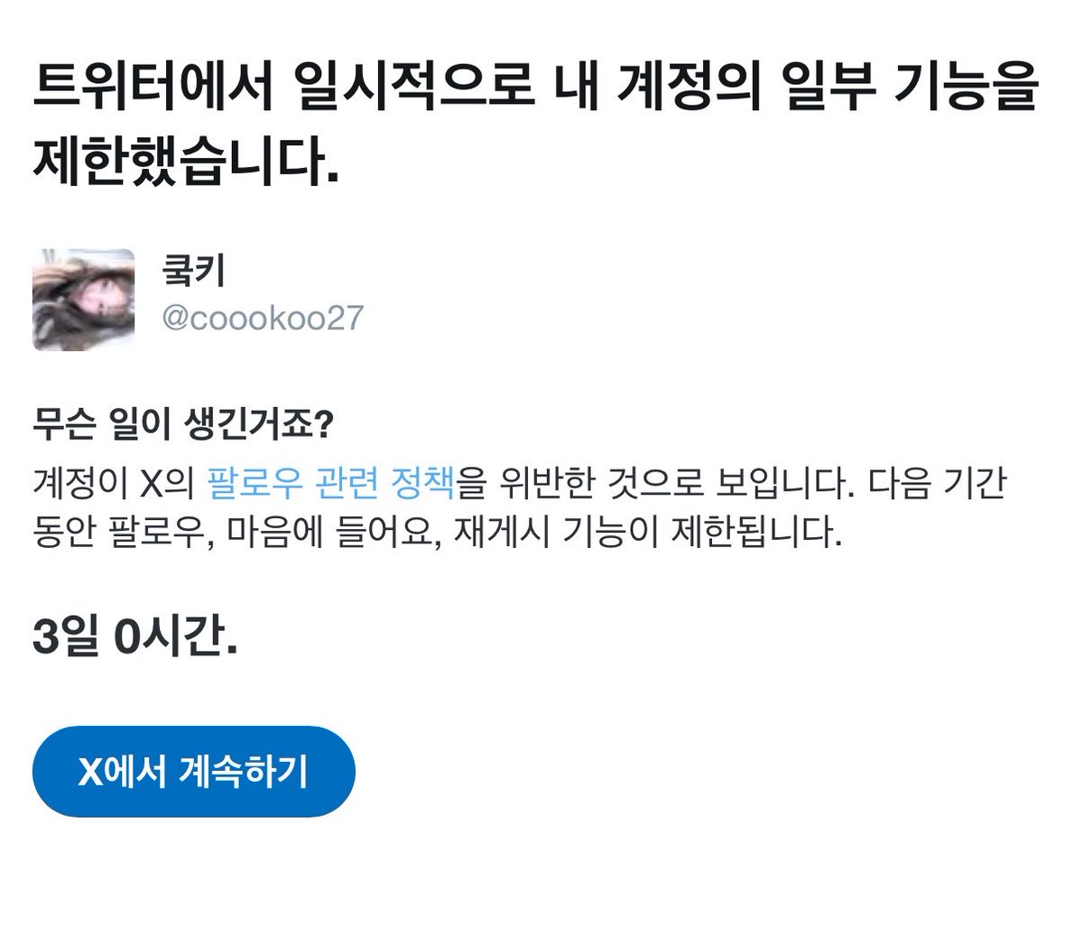 쿸키 tweet media