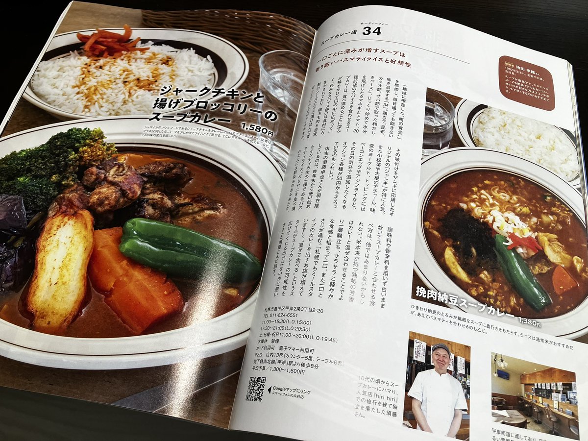 高機動型カニクリームコロッケ tweet media