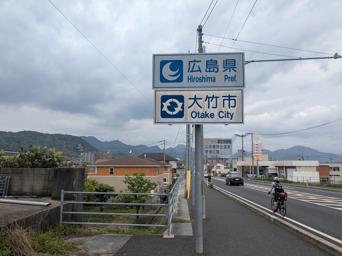 金継🚵 RM426東京3003km列島縦断めざせ日本最北端宗谷岬 tweet media