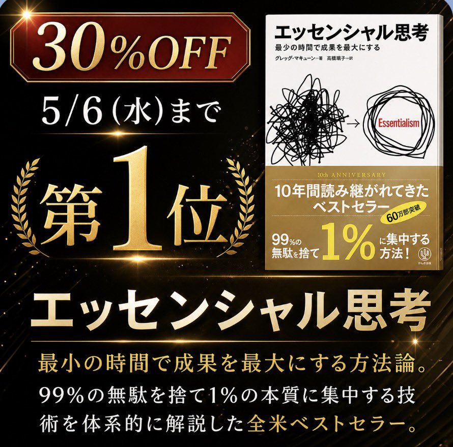 HontoTREE's tweet photo. ゴールデンウィーク
特別キャンペーン📚🌳

本とTREEブックストアでは人気作品TOP30冊の「30%OFF祭🪅」を開催中です！話題作が続々と販売スタートしています。

5/6（水）まで。お見逃しなく✨
https://t.co/GhlP8q8FcD https://t.co/YjpwsHM4xo