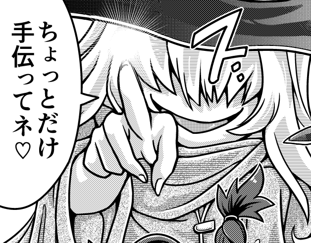 次回はトーンヘルパーさんでも雇いますか… 
