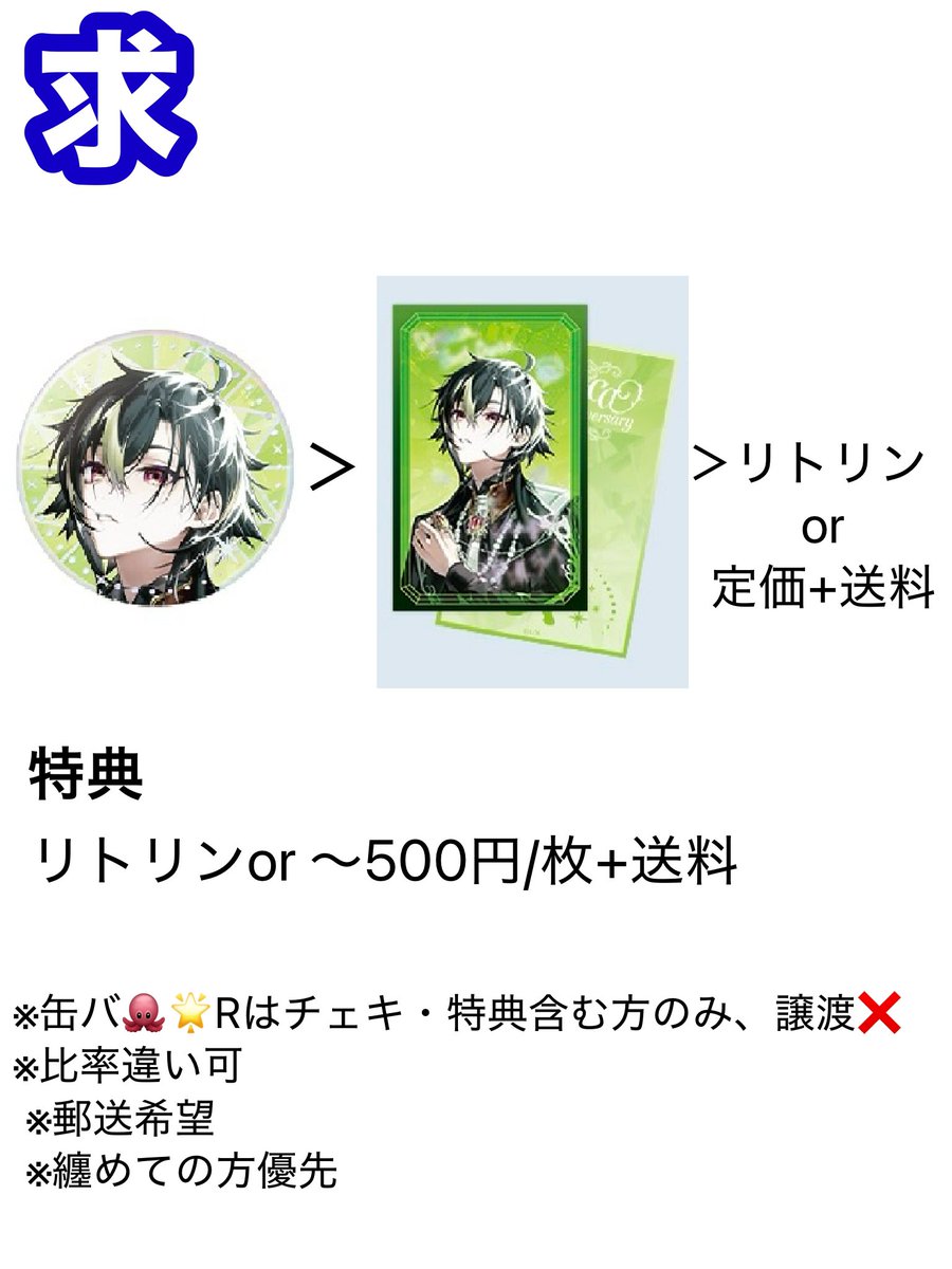 rrss_003's tweet photo. 【交換】にじさんじ Dytica 3周年 3rd anniversary チェキ 缶バッジ アニメイト 特��

譲▶︎画像1~2

求▶︎画像3

※郵送希望 https://t.co/ynrxdcKlfu