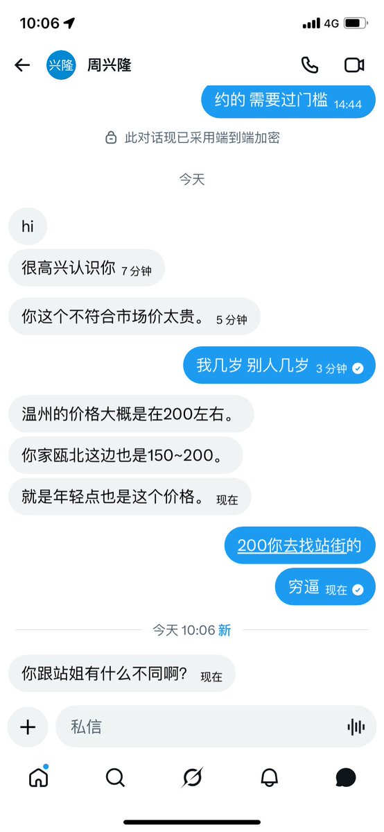 温州小屁屁👻 tweet media