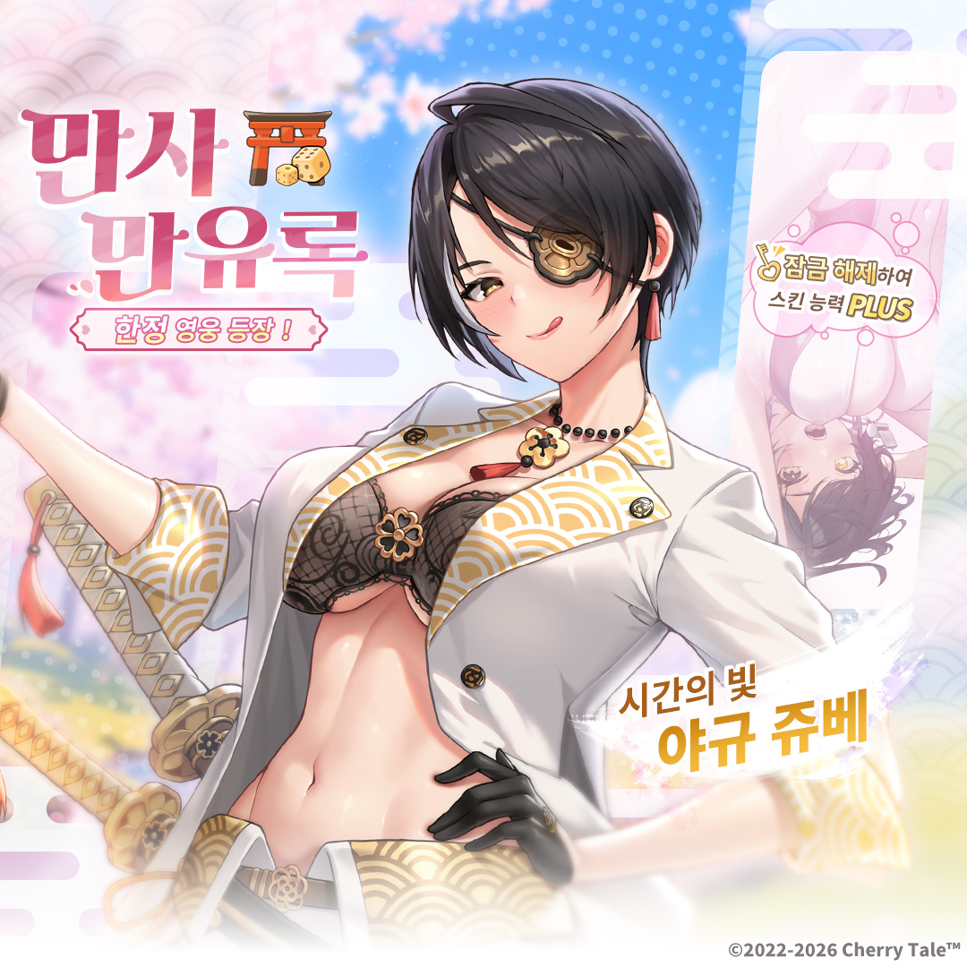 체리테일 tweet media