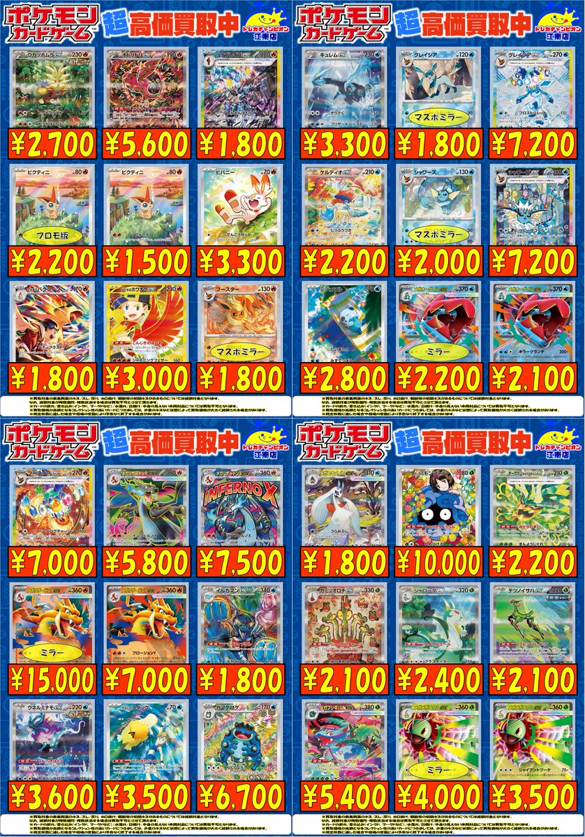 🍀買取情報🍀 4⃣月3⃣0⃣日まで‼ 🔥#ポケカ🔥 🌟オドリドリex(SAR