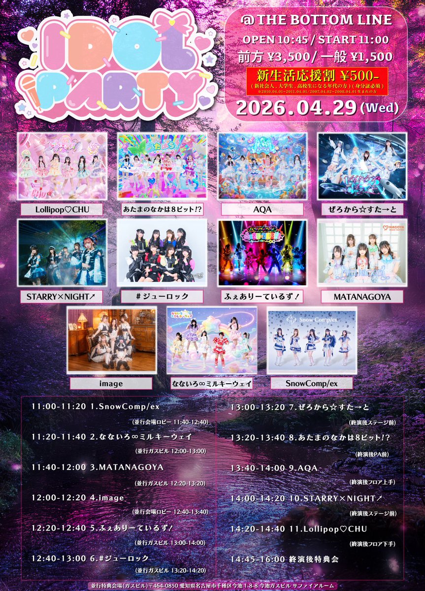 値下げ❗️チューリップラストライブチケット ラストランプpresents. 