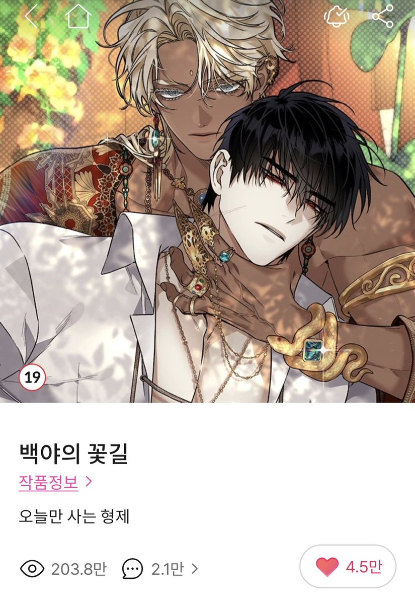 Belbung_e's tweet photo. 봄툰제 페스타 웹툰캔디마켓 할인 (~5.5)

꼭 봐야하는 메이저 작품 + 존잼 작품 추천 https://t.co/whv6aqjt6h