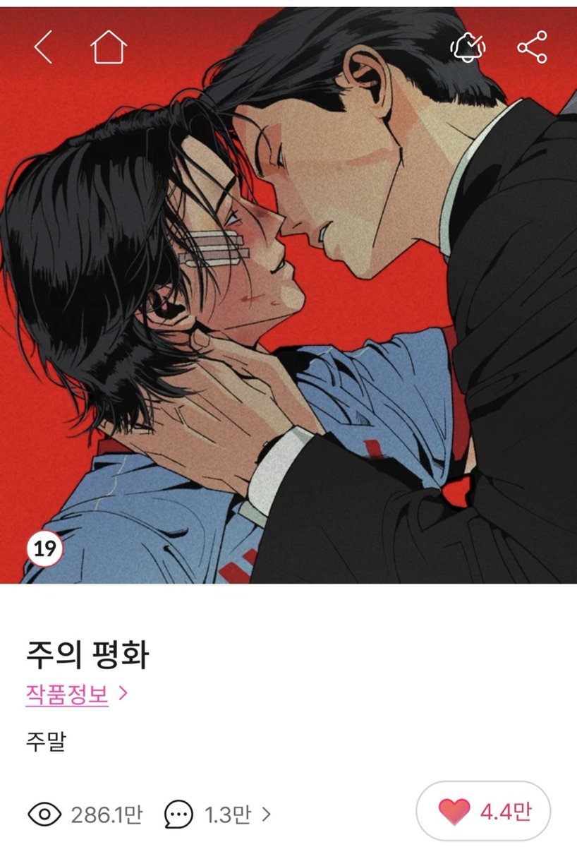 Belbung_e's tweet photo. 봄툰제 페스타 웹툰캔디마켓 할인 (~5.5)

꼭 봐야하는 메이저 작품 + 존잼 작품 추천 https://t.co/whv6aqjt6h