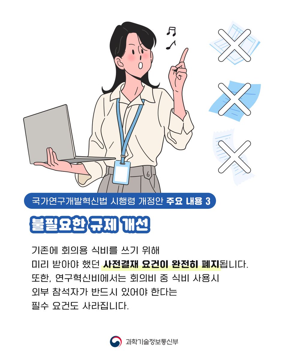 과학기술정보통신부 tweet media