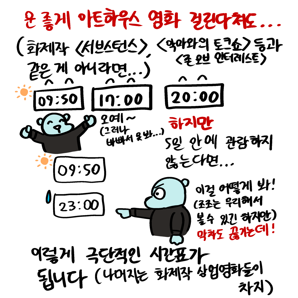 스블탱의 삶 tweet media