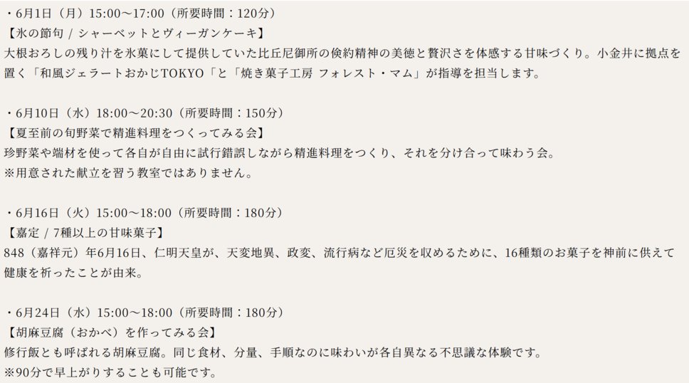 三光院・竹之御所流精進料理応援チャンネル tweet media
