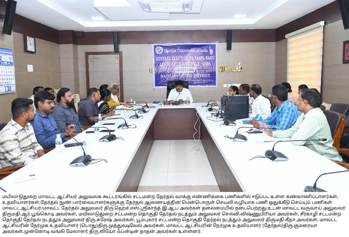 District Election Officer, Mayiladuthurai tweet media