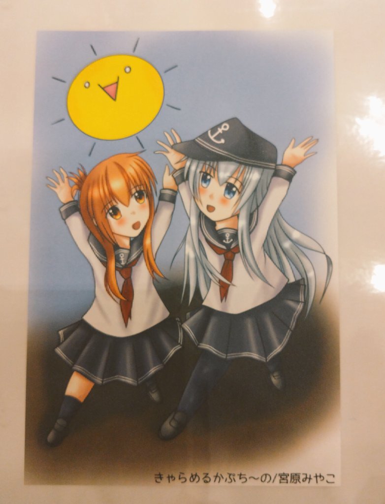 きゃらめるかぷち～の@5/24コトホリ2【の-3，4】 tweet media