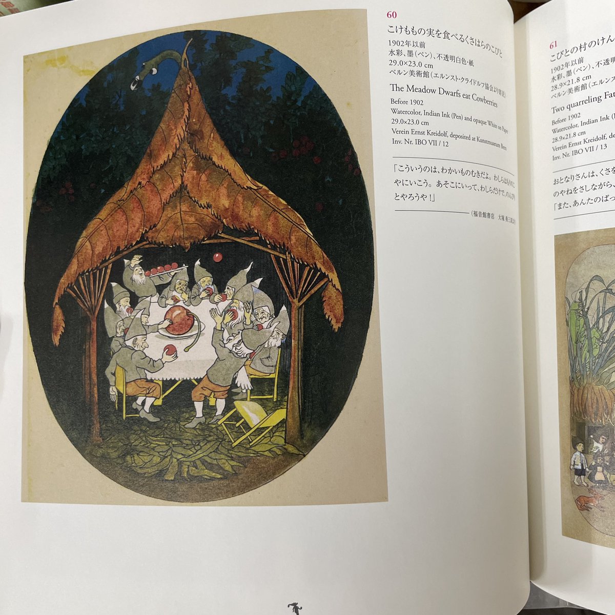 高山花のおとぎ話 / エルンスト・クライドルフ 古書＆洋書 高山花のおとぎ話 / エルンスト・クライドルフ 古書＆洋書の通販はau