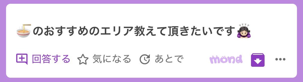 タク@質問メイン tweet media