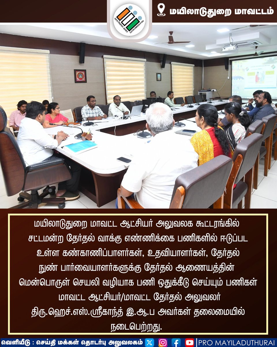 District Election Officer, Mayiladuthurai tweet media