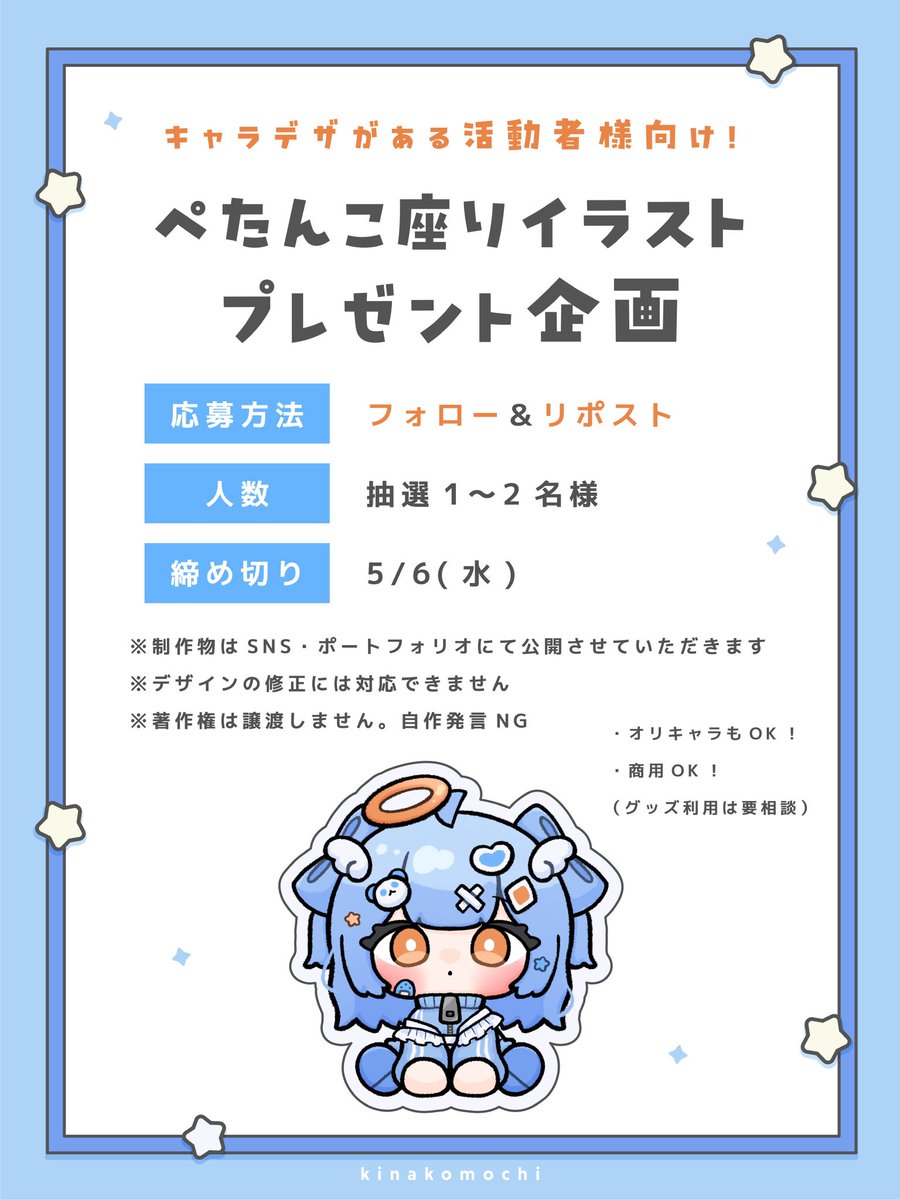 きなこもち｜6/21ヨコハマハンドメイドマルシェ tweet media