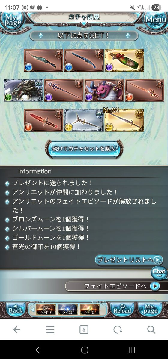無料10連で来た
ドンペリも来た