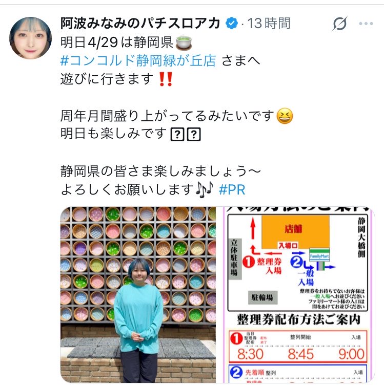 たかスロ tweet media