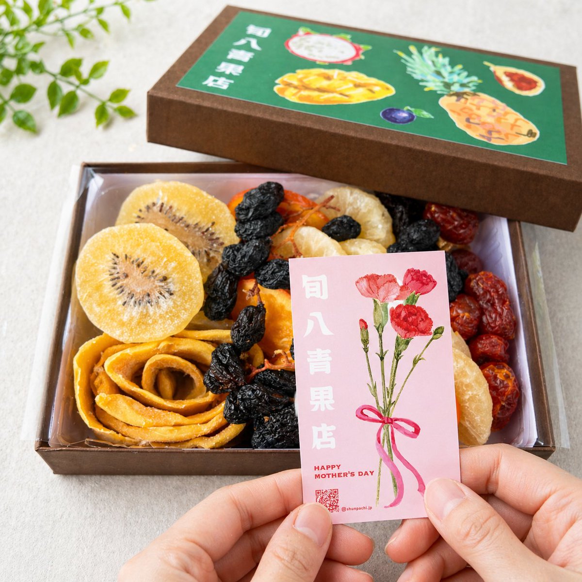 果物のおいしさをぎゅっと詰め込んだ「旬八ドライフルーツBOX」、旬八