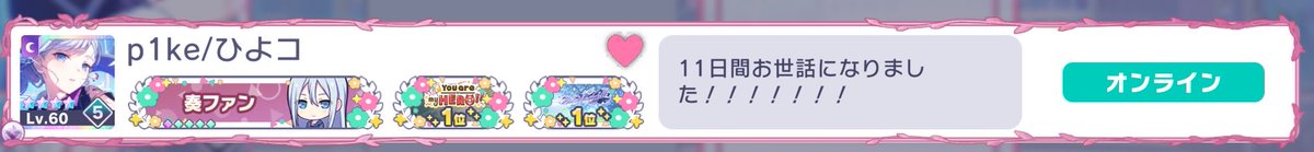 p1ke/ひよコ tweet media