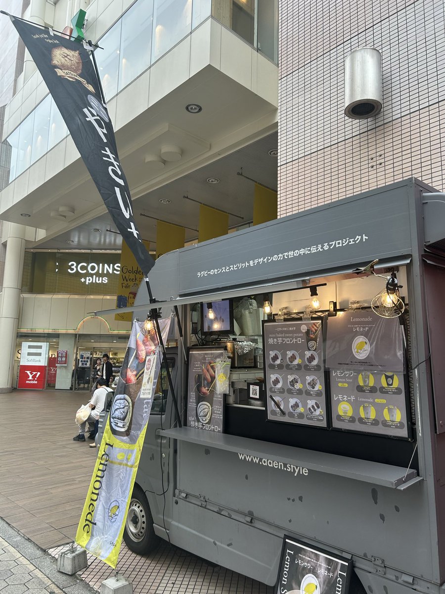 daen_style's tweet photo. 4月29日水曜祝日の本日は「Daenの1日2026@浅草ROX前」営業日🎵
焼き芋とレモネードで21時までお待ちしてます。
#daen 
#asakusa https://t.co/v6zUIxMnvi