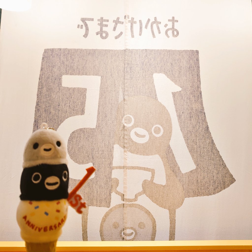 なお、こちらも🐧特等席ございます✨️