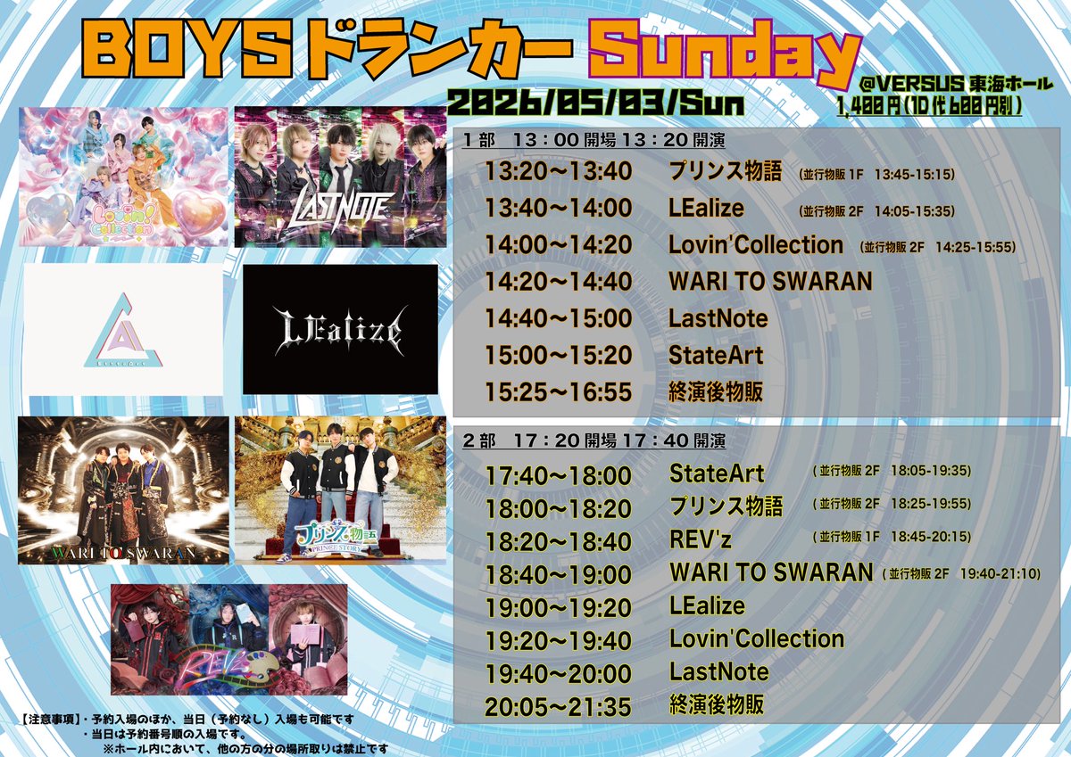WARI TO SWARAN【公式】 tweet media