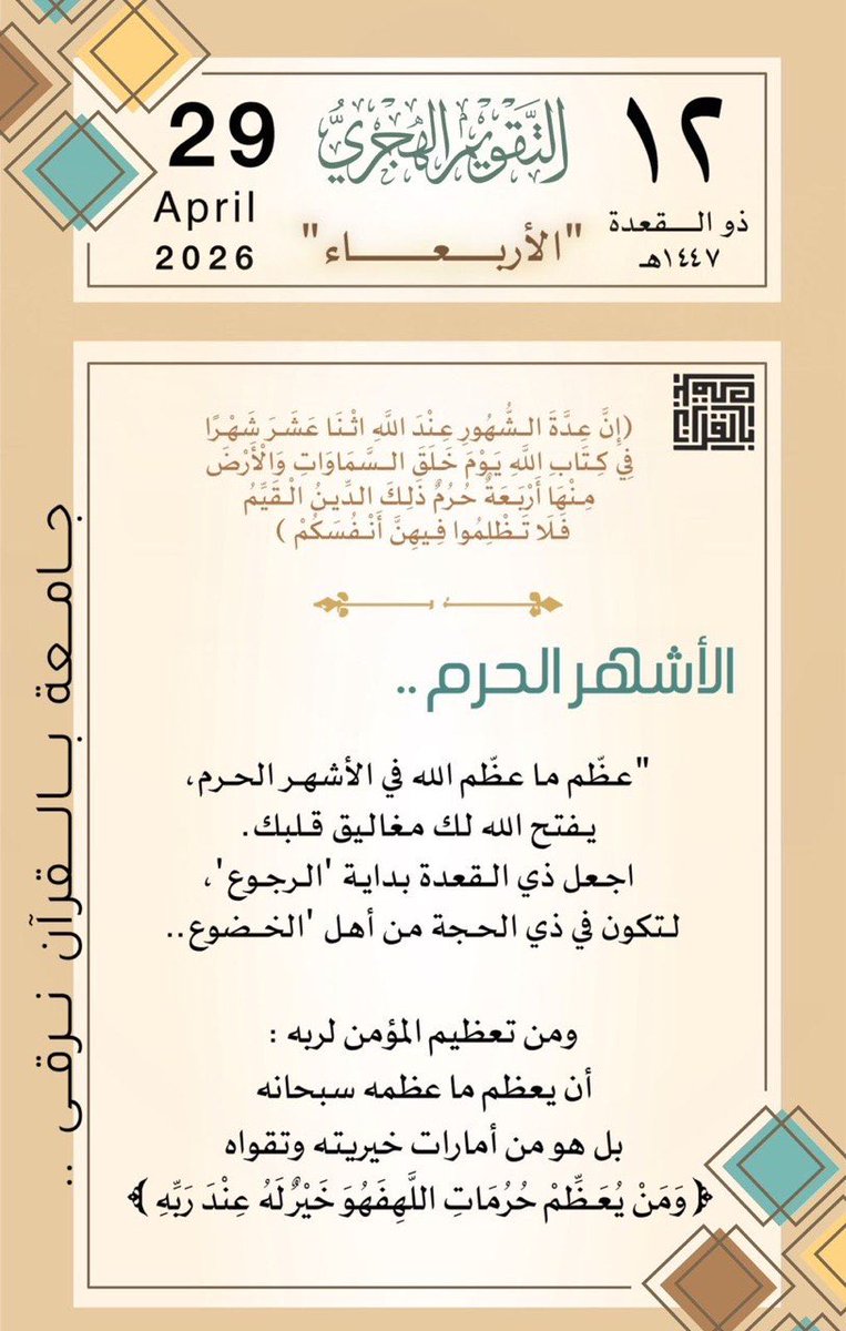 ام سلوم🍒 ثوابه لوالدي الله يرحمه (وأبنائي) tweet media