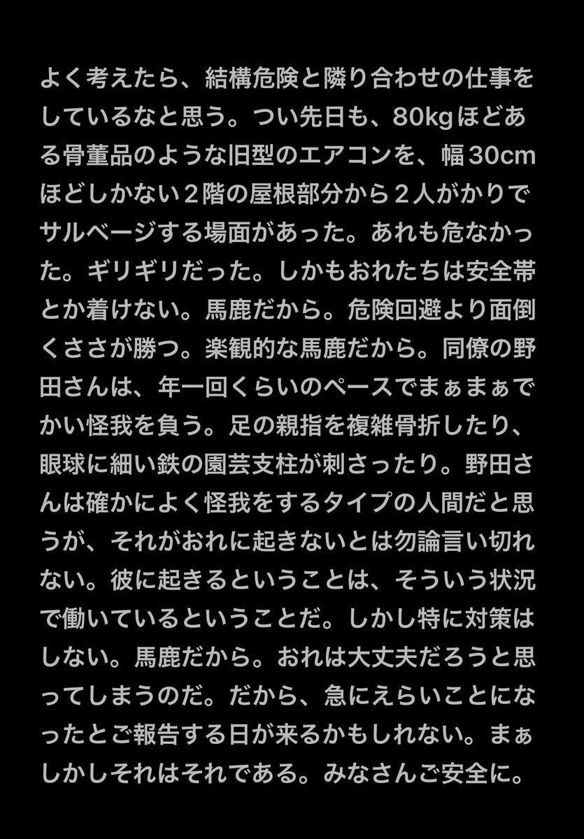 koya72113's tweet photo. 4/29の日記。 https://t.co/9lMnRoYmh9