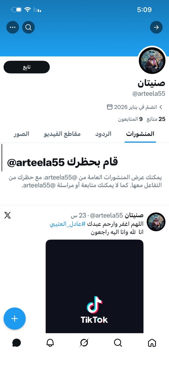 مشعل الروقي tweet media