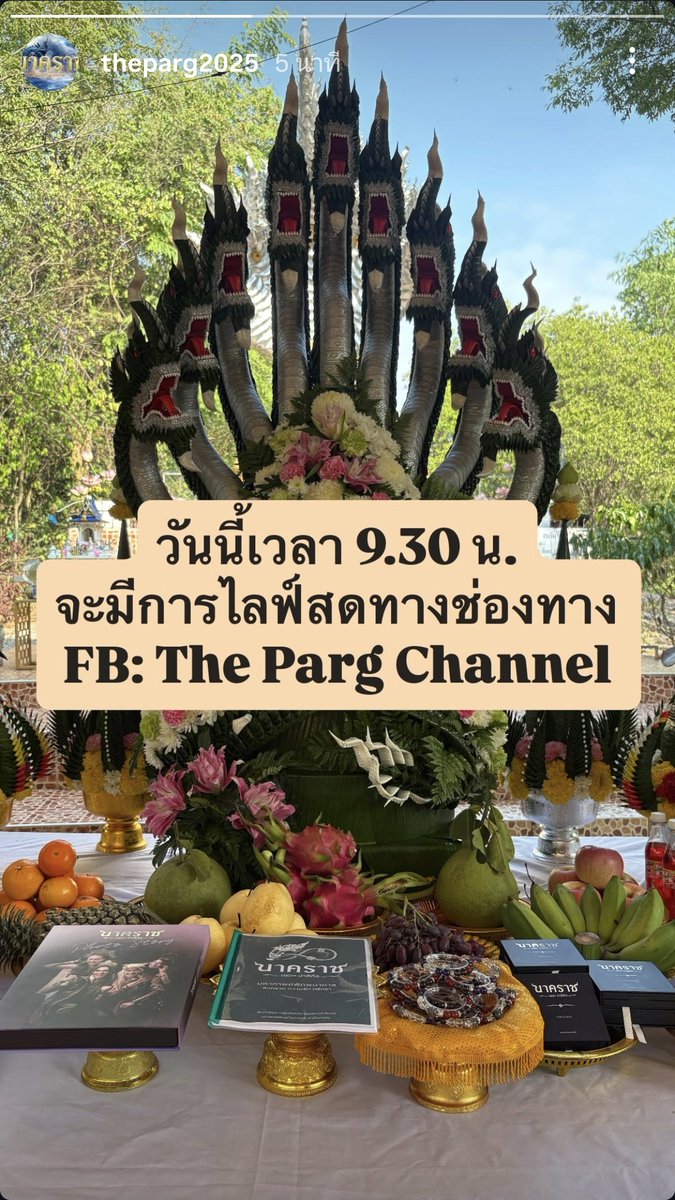 9.30 น.​ ไลฟ์สดทางFB: The Parg Channel

#นาคราชเดอะมิวสิคัล
#NagaRajTheMusical

<a href="/JakeB4rever/">BIU.</a>​ #BuildJakapan
#Beyourluve