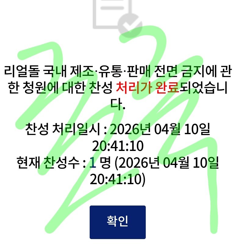 chorock00's tweet image. #블루청원 #rt이벤트 #rt
여성의제 청원 동의 이벤트 낋여왔어요✨️ (누구든 참여가능)

참여방법: 알티+멘션으로 참여인증샷4종

인증샷에는 닉네임 워터마크 or 손글씨가 있어야 합니다‼️

⭐️5만명 이상 동의된 청원 당 2명씩, 원하는 상품권으로 1만원 기프티콘⭐️

1. 리얼돌 국내 제조·유통·판매