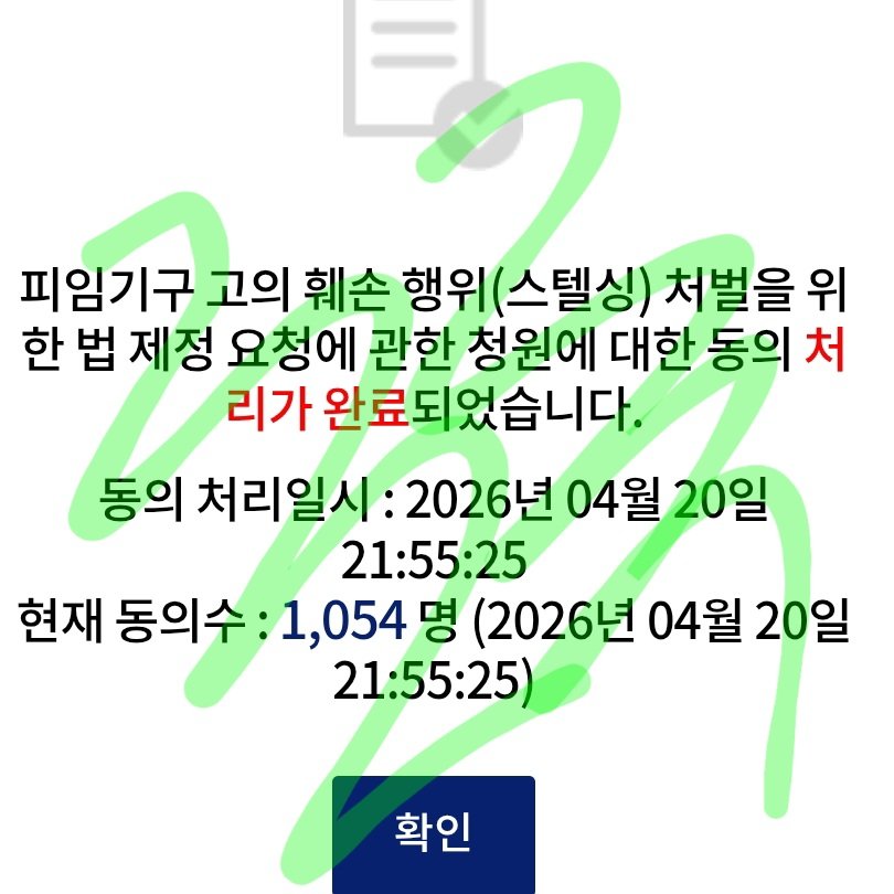 chorock00's tweet image. #블루청원 #rt이벤트 #rt
여성의제 청원 동의 이벤트 낋여왔어요✨️ (누구든 참여가능)

참여방법: 알티+멘션으로 참여인증샷4종

인증샷에는 닉네임 워터마크 or 손글씨가 있어야 합니다‼️

⭐️5만명 이상 동의된 청원 당 2명씩, 원하는 상품권으로 1만원 기프티콘⭐️

1. 리얼돌 국내 제조·유통·판매