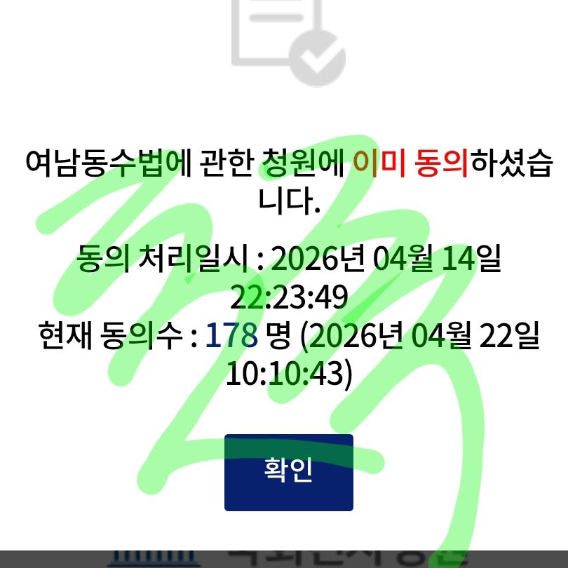 chorock00's tweet image. #블루청원 #rt이벤트 #rt
여성의제 청원 동의 이벤트 낋여왔어요✨️ (누구든 참여가능)

참여방법: 알티+멘션으로 참여인증샷4종

인증샷에는 닉네임 워터마크 or 손글씨가 있어야 합니다‼️

⭐️5만명 이상 동의된 청원 당 2명씩, 원하는 상품권으로 1만원 기프티콘⭐️

1. 리얼돌 국내 제조·유통·판매