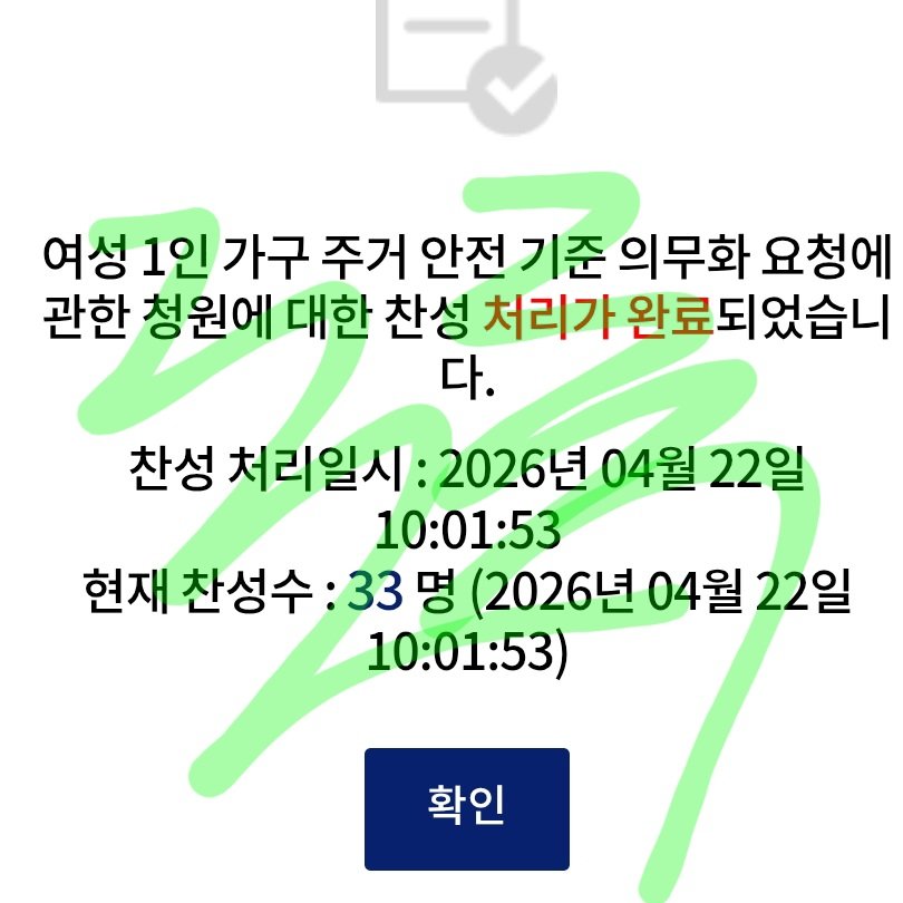 chorock00's tweet image. #블루청원 #rt이벤트 #rt
여성의제 청원 동의 이벤트 낋여왔어요✨️ (누구든 참여가능)

참여방법: 알티+멘션으로 참여인증샷4종

인증샷에는 닉네임 워터마크 or 손글씨가 있어야 합니다‼️

⭐️5만명 이상 동의된 청원 당 2명씩, 원하는 상품권으로 1만원 기프티콘⭐️

1. 리얼돌 국내 제조·유통·판매