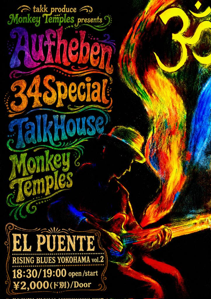 tmtemples1234's tweet photo. 西横浜エルプエンテ
"RISING BLUES YOKOHAMA vol.2"
18:30/19:00 open/start
¥2,000(ド別)/Door

2回目の自主企画です
遊びに来て

timetable↓↓↓

①Aufheben Trio
19:00〜19:45
②34Special
19:45〜20:25
③Talk House
20:25〜21:25
④the Monkey Temples
21:25〜22:10 https://t.co/RX1YfI00n1