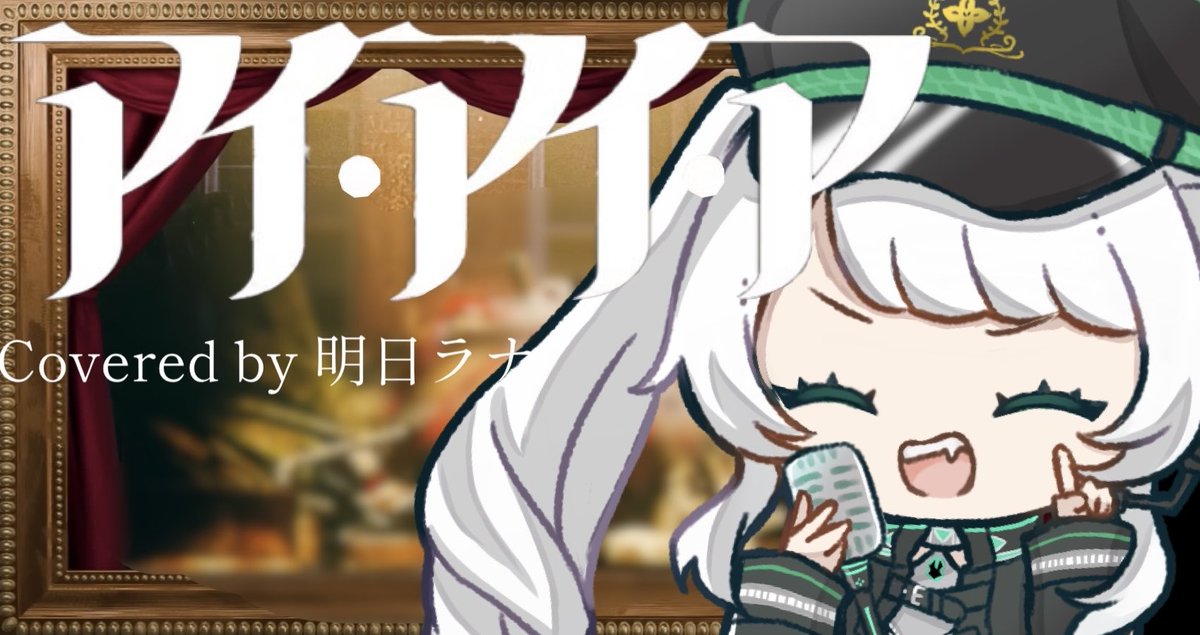明日 ラナ🍀🔑ミラティブ用 tweet media