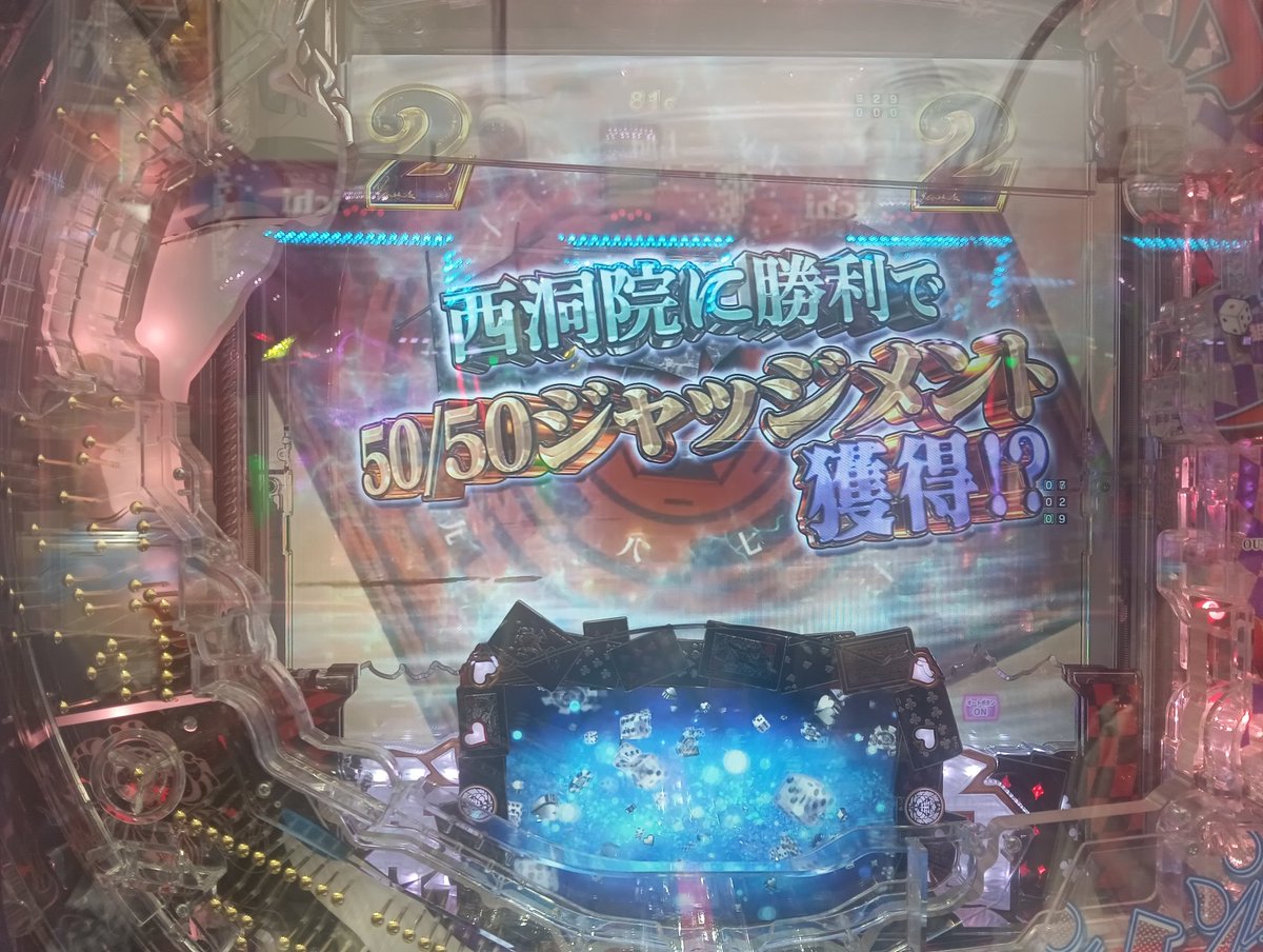 hirokibanto's tweet photo. ハイリスクSPは当たればその時点で最初の25%突破濃厚。滾ってしまいます。

#先バズ https://t.co/ln17RRnXI8