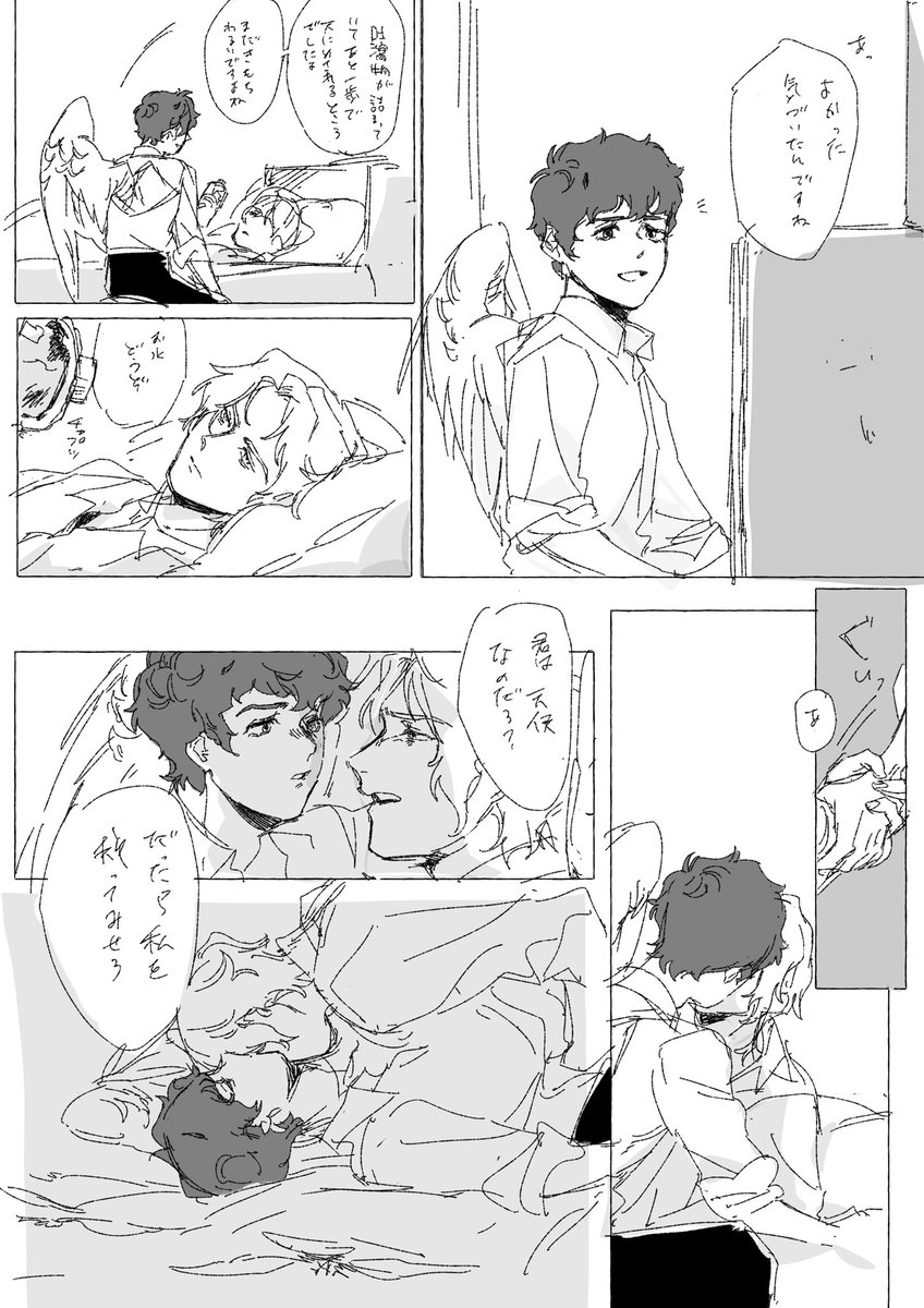 方翼の君(シャアム)② 