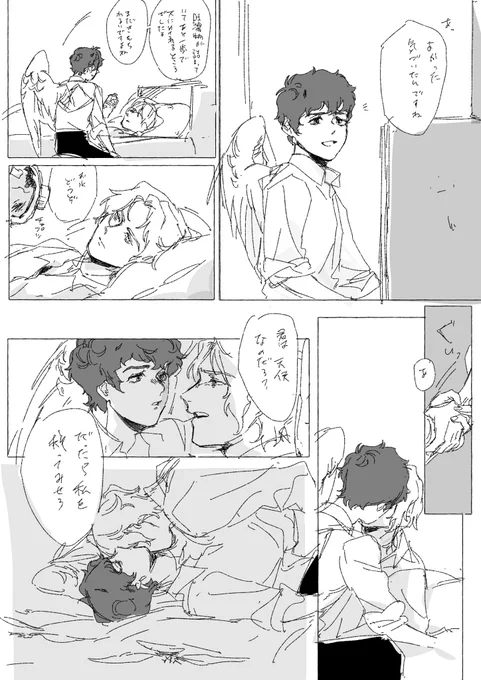 方翼の君(シャアム)② 