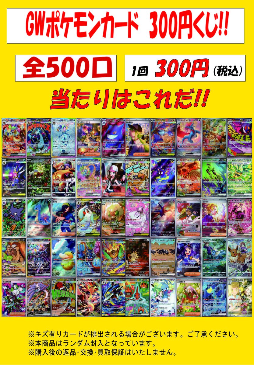 ポケカまとめ売り（単品可能 ✨✨4/30更新✨✨ ✨✨WANTED✨✨ ✨ #ポケモンカードゲーム スタン