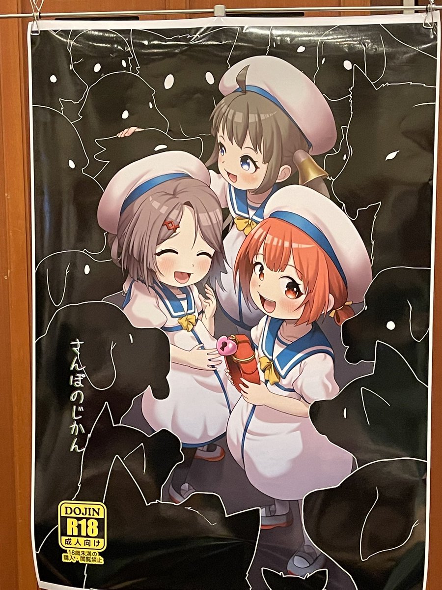 設営完了しました!
奥の方の壁にいます!、 