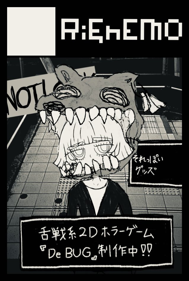 RiEnEMO_games's tweet photo. 2026/6/7(日)開催のコミティア156に出展します。
【よ47b】でスペースいただきました。

開発中のホラーゲームのグッズですが、とりあえず可愛らしいグッズです。
意味わからない虫とかいます。

グッズ詳細は追ってご連絡します。

#コミティア156 #COMITIA156 https://t.co/SAzKBHxmER